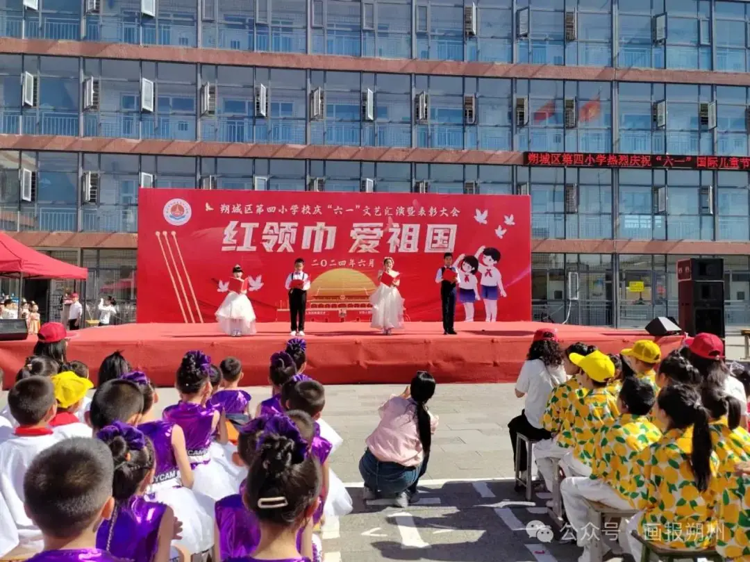 朔城区第四小学校举行“红领巾 爱祖国”六一文艺汇演活动暨表彰大会 第9张