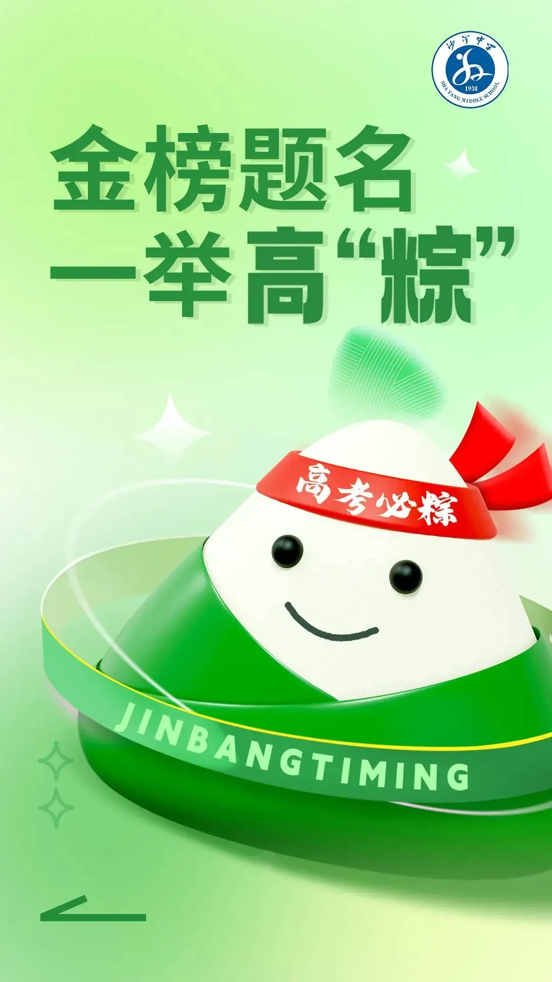 沙洋中学高考期间放假通知 第7张 沙洋中学高考期间放假通知 第7张