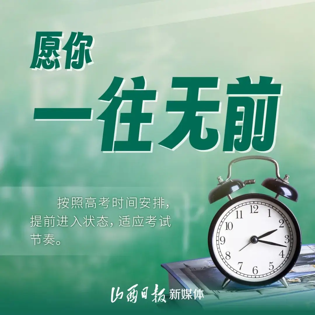 高考天气!速看! 第5张 高考天气!速看! 第5张