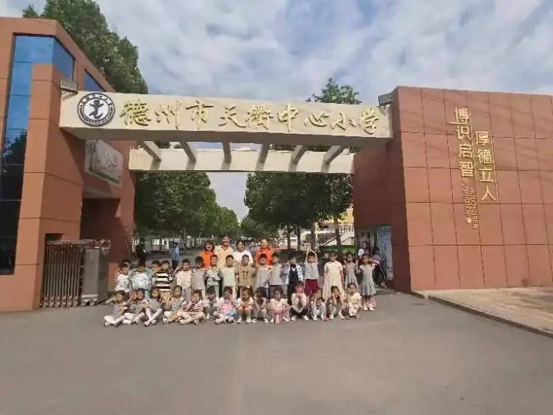 “探秘小学 快乐衔接”---德城区乾城尊府幼儿园幼小衔接活动之参观小学 第57张 “探秘小学 快乐衔接”---德城区乾城尊府幼儿园幼小衔接活动之参观小学 第57张