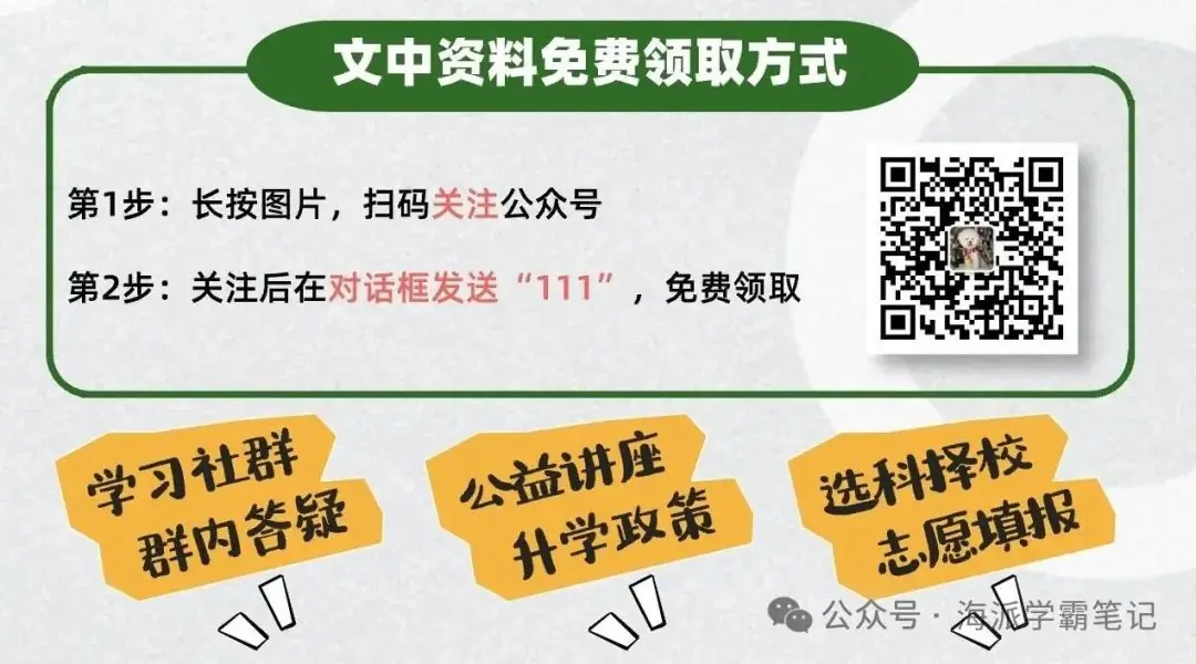 上海中考倒计时13天 | 这些理化必背知识点你都掌握了么? 第13张 上海中考倒计时13天 | 这些理化必背知识点你都掌握了么? 第13张