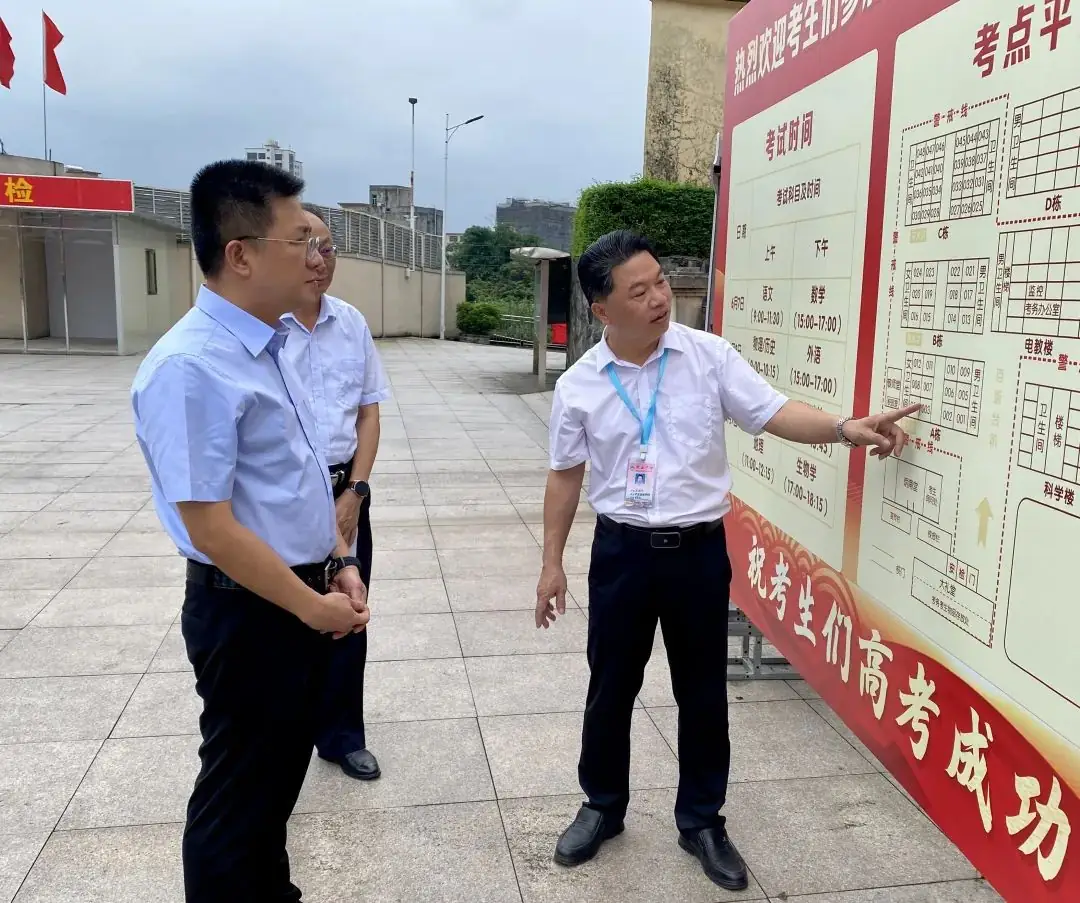 陈晓青调研检查平安高考、教育高质量发展和绿美生态建设工作 第2张 陈晓青调研检查平安高考、教育高质量发展和绿美生态建设工作 第2张
