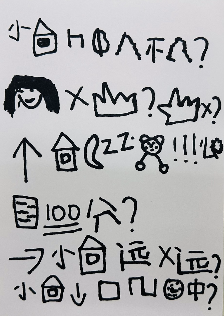 【鸟瞰】第一季第10期“小学我们来了”幼小衔接系列活动 第5张 【鸟瞰】第一季第10期“小学我们来了”幼小衔接系列活动 第5张