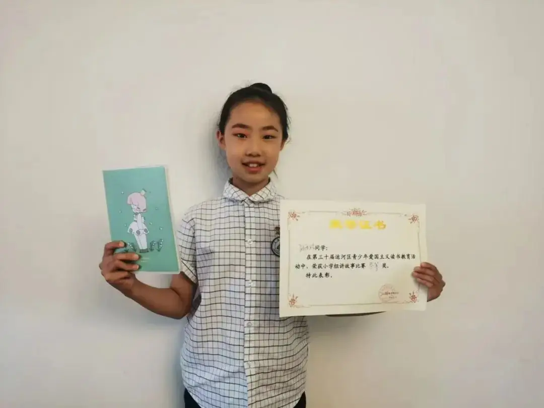 【韵香】上海路小学“新时代好少年”(五十) 第24张 【韵香】上海路小学“新时代好少年”(五十) 第24张