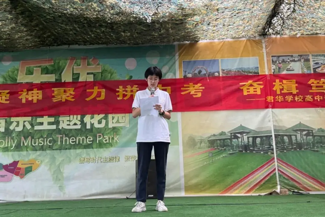 凝神聚力拼中考,奋楫笃行迎学考——君华学校高中部博雅班中考、高一年级学考冲刺活动 第4张 凝神聚力拼中考,奋楫笃行迎学考——君华学校高中部博雅班中考、高一年级学考冲刺活动 第4张