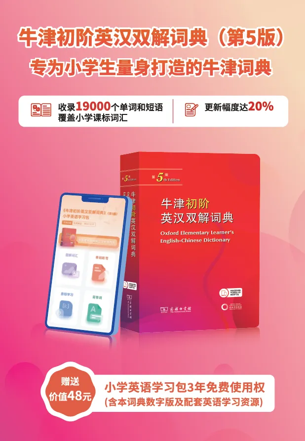 小学英语学习用书推荐 第4张 小学英语学习用书推荐 第4张