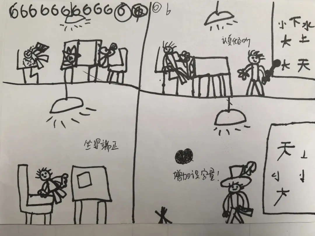 本部|探访小学,礼遇成长 第76张