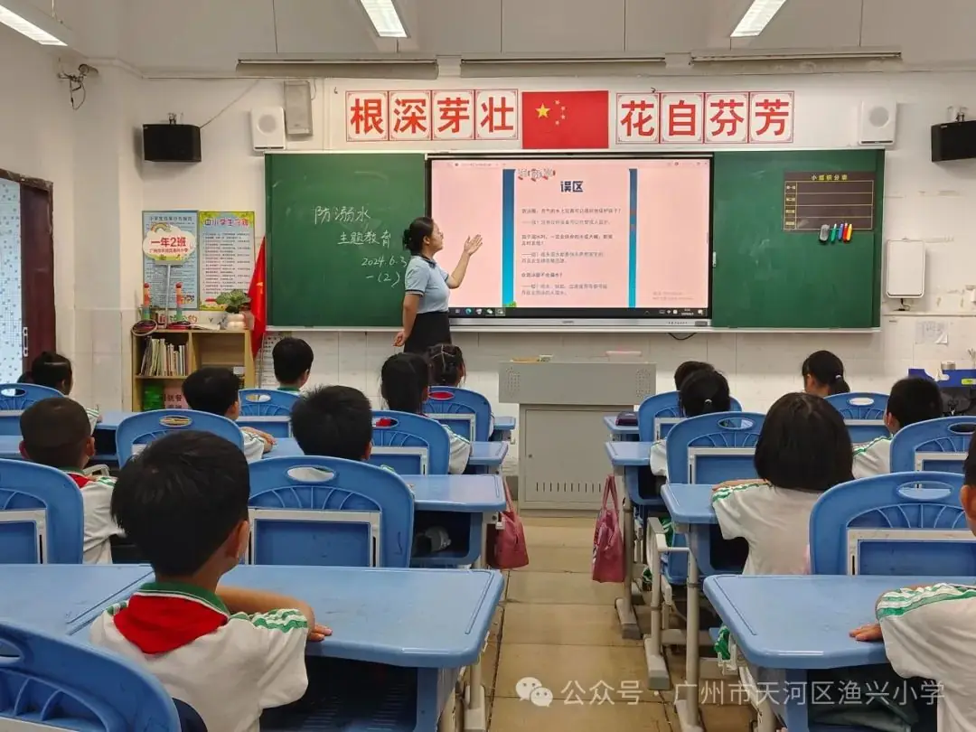 【渔兴小学】2024年防溺水主题班会、师生集体宣誓签名活动 第15张 【渔兴小学】2024年防溺水主题班会、师生集体宣誓签名活动 第15张