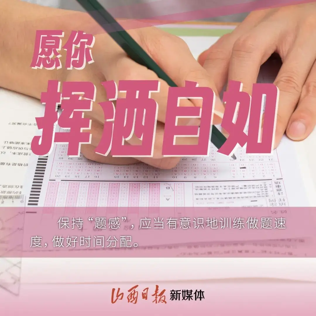 高考天气!速看! 第6张 高考天气!速看! 第6张