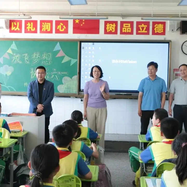 童年愉悦 快乐成长——桥梓镇中心小学2024年“六一”庆祝活动 第115张 童年愉悦 快乐成长——桥梓镇中心小学2024年“六一”庆祝活动 第115张
