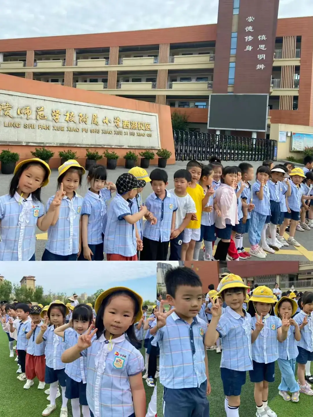 “趣”探小学 “幼”见成长——人民幼儿园西湖园区大班组参观小学活动 第3张 “趣”探小学 “幼”见成长——人民幼儿园西湖园区大班组参观小学活动 第3张