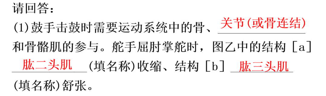 【中考生物】中考题型+解题技巧分析→读题理解 第2张 【中考生物】中考题型+解题技巧分析→读题理解 第2张