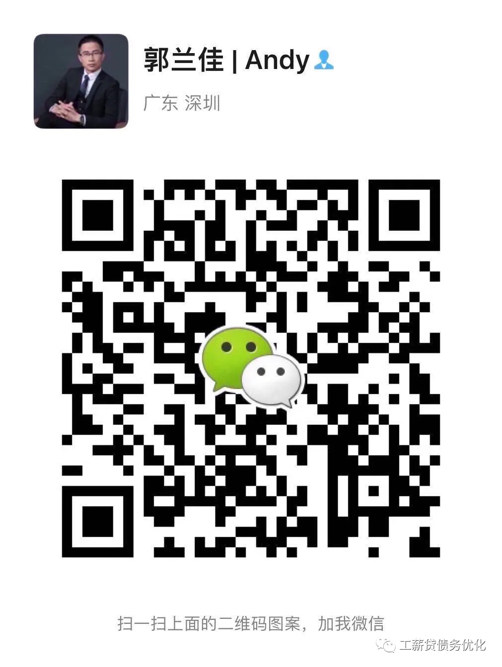【债务优化案例】某小学老师负债60万债务优化案例 第5张 【债务优化案例】某小学老师负债60万债务优化案例 第5张