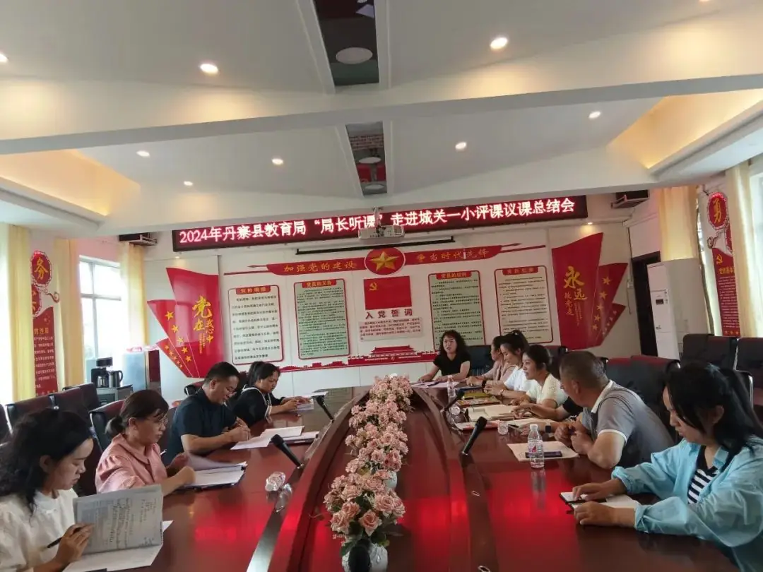 丹寨县城关第一小学第十四周要闻回顾 第47张 丹寨县城关第一小学第十四周要闻回顾 第47张