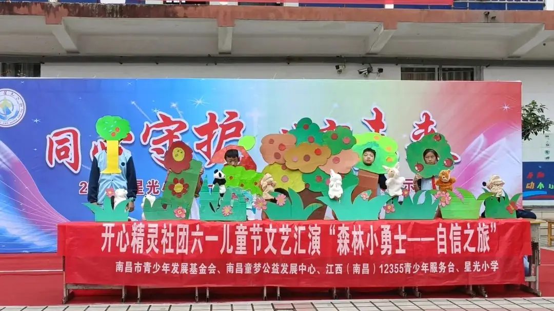 星光小学举行“ 同心守护 ·共育未来 ”家长开放日暨六一文艺汇演活动 第45张
