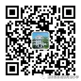 东港镇月湖小学庆祝2024年“六一”儿童节学生文艺汇演活动视频来啦! 第2张 东港镇月湖小学庆祝2024年“六一”儿童节学生文艺汇演活动视频来啦! 第2张