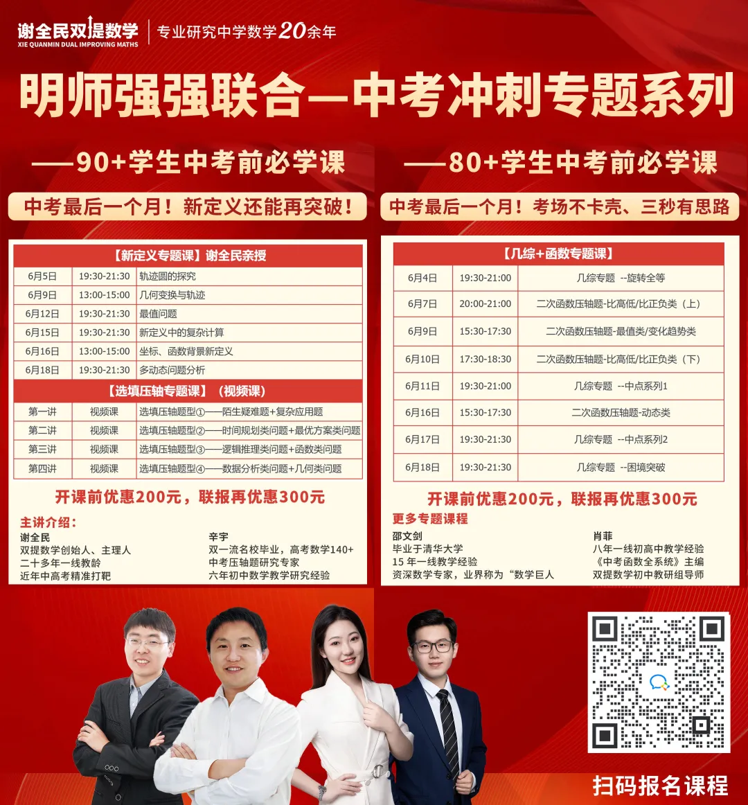最新消息!2024北京中考要严格判卷! 第10张 最新消息!2024北京中考要严格判卷! 第10张