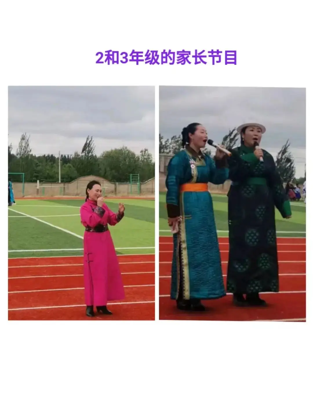 扎嘎斯台第二小学庆祝六一儿童节文艺汇演活动纪实 第22张 扎嘎斯台第二小学庆祝六一儿童节文艺汇演活动纪实 第22张