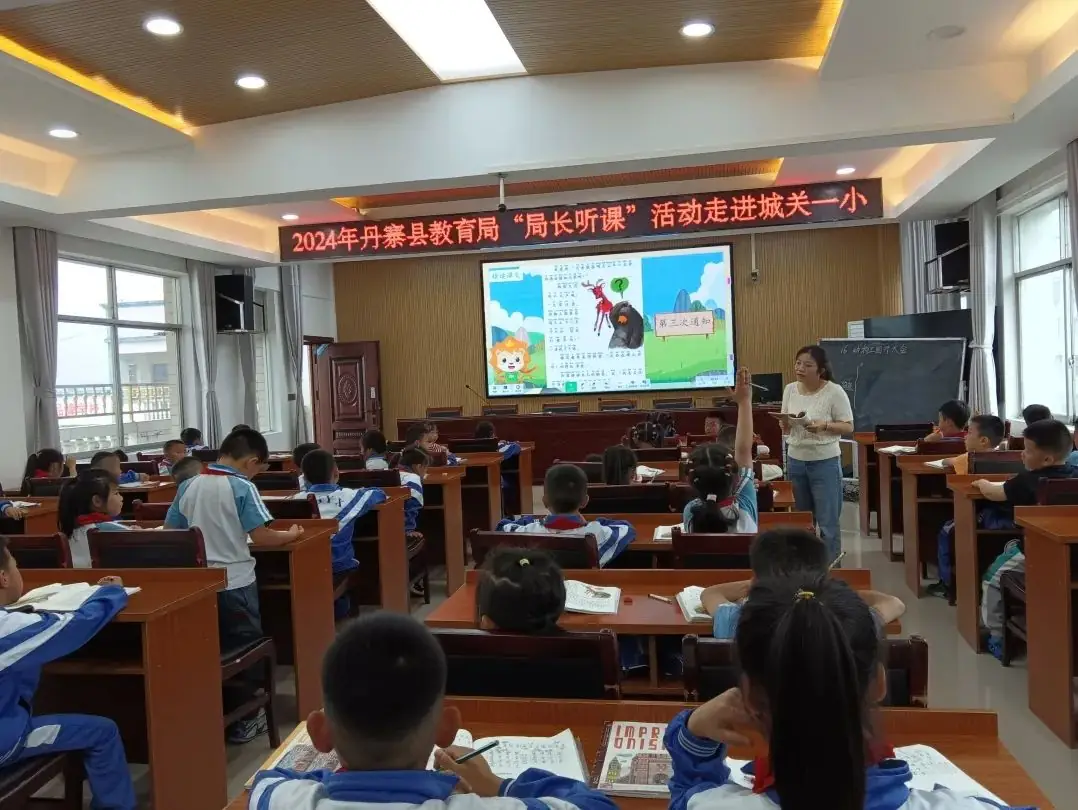 丹寨县城关第一小学第十四周要闻回顾 第42张 丹寨县城关第一小学第十四周要闻回顾 第42张