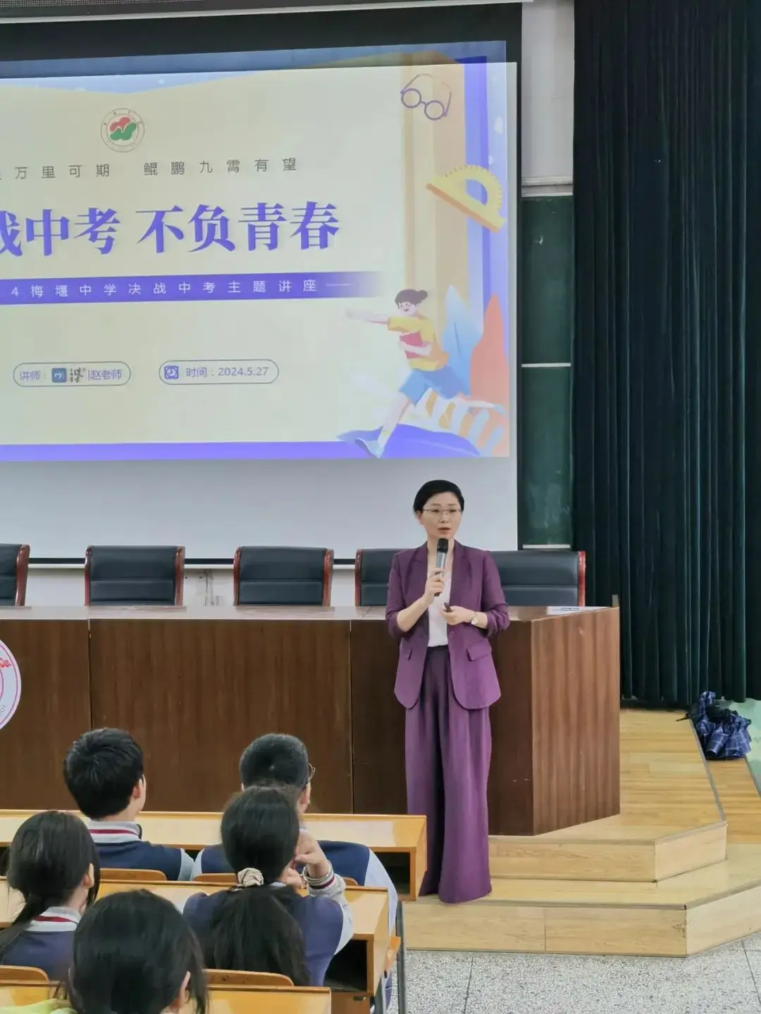 决战中考,不负青春——梅堰中学中考前团体心理辅导讲座 第5张 决战中考,不负青春——梅堰中学中考前团体心理辅导讲座 第5张