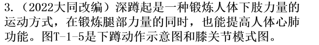 【中考生物】中考题型+解题技巧分析→读题理解 第22张 【中考生物】中考题型+解题技巧分析→读题理解 第22张