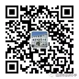 慈济小学关于2024年中高考及端午节期间学校教学时间调整及假期安全提醒 第20张