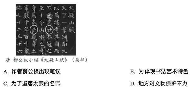 全国中考试卷中书法试题集锦 第9张 全国中考试卷中书法试题集锦 第9张