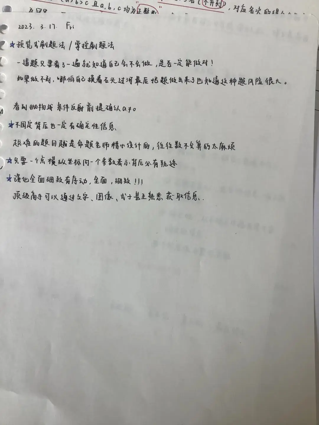 怕中考三大压轴不会做?考前最后20天这样学,准没错! 第17张