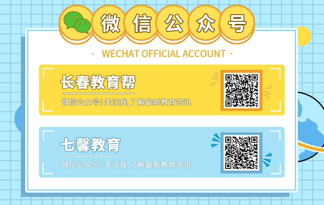 冲刺中考!2024年长春教育帮公益励志课堂《我必成功》活动掠影! 第25张 冲刺中考!2024年长春教育帮公益励志课堂《我必成功》活动掠影! 第25张