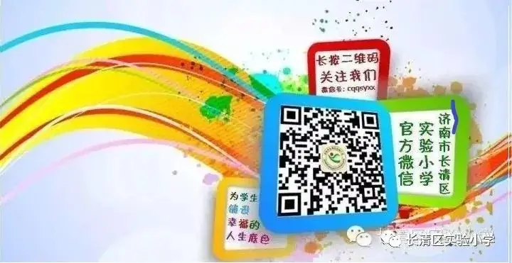 长清区实验小学开展“全'绿'以赴 共建美丽中国”主题升国旗仪式 第21张 长清区实验小学开展“全'绿'以赴 共建美丽中国”主题升国旗仪式 第21张