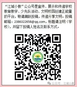 合群小学举办2024年“金荷”少年庆“六一”活动 第14张 合群小学举办2024年“金荷”少年庆“六一”活动 第14张