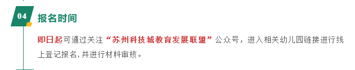 神速,南大附属幼儿园入园通知书已发!小学在统计插班生数量! 第10张 神速,南大附属幼儿园入园通知书已发!小学在统计插班生数量! 第10张