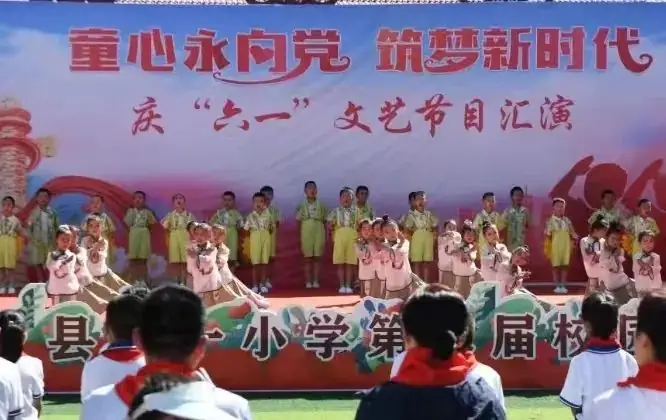 武乡县五一小学“童心永向党 筑梦新时代”——庆六一系列活动 第13张