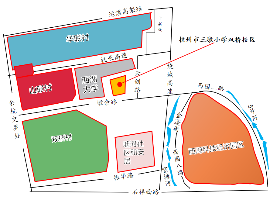 2024年杭州市三墩小学招生公告 第5张 2024年杭州市三墩小学招生公告 第5张