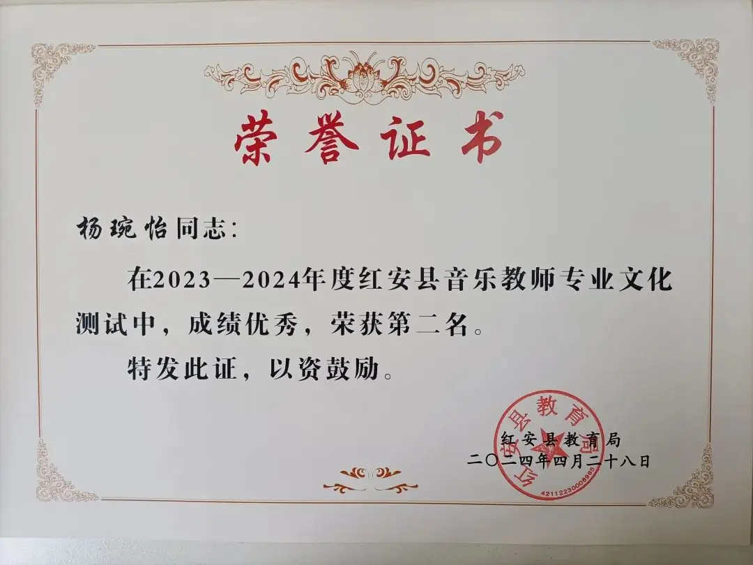 喜报丨红安县列宁小学教师喜获多项荣誉 第29张 喜报丨红安县列宁小学教师喜获多项荣誉 第29张