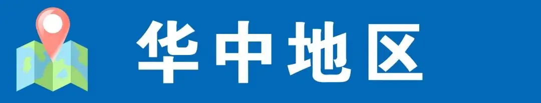 加油高考少年,与你顶峰相见!海医大官方招生咨询群在这里~ 第20张 加油高考少年,与你顶峰相见!海医大官方招生咨询群在这里~ 第20张