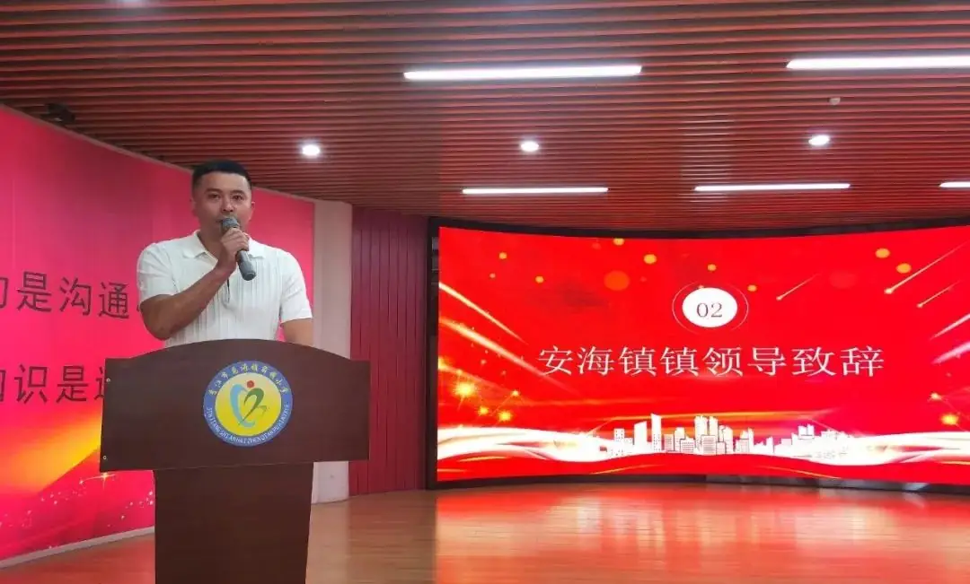 前埔小学教育促进会第二届理(监)事会就职典礼暨庆六一活动顺利举行 第4张