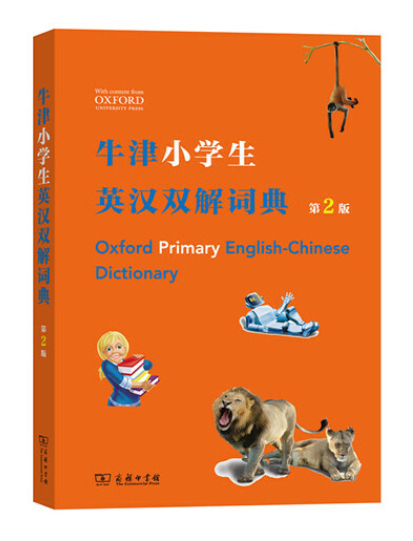 小学英语学习用书推荐 第1张 小学英语学习用书推荐 第1张