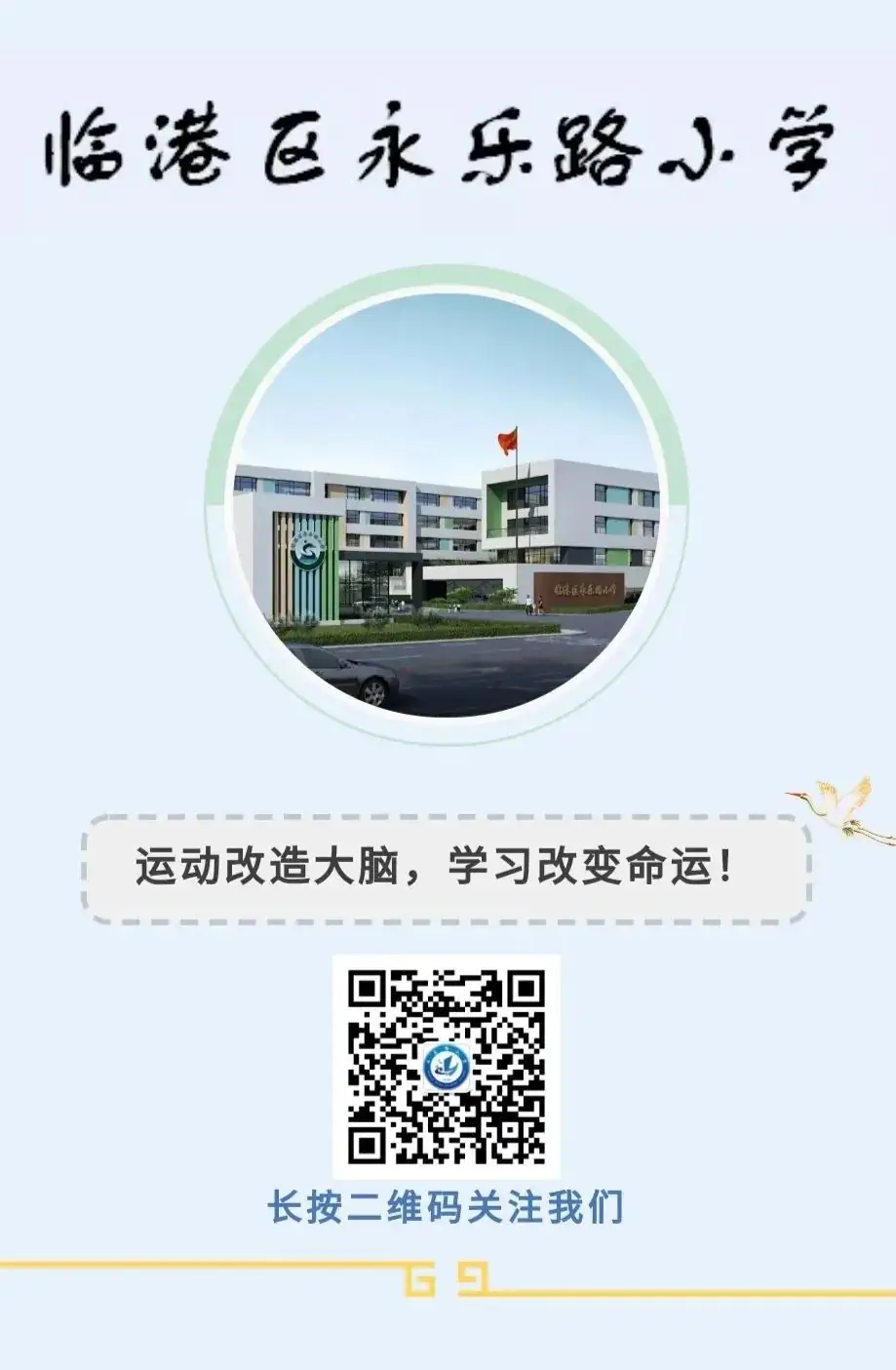 【办人民满意的教育·第345期】永乐路小学每周菜谱公示(6.3—6.7) 第11张 【办人民满意的教育·第345期】永乐路小学每周菜谱公示(6.3—6.7) 第11张
