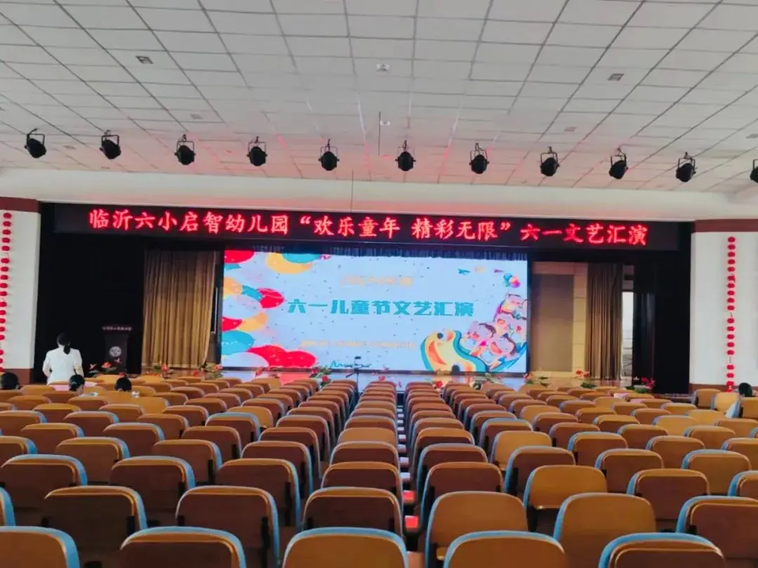欢乐童年 精彩无限——临沂第六实验小学启智幼儿园“庆六一”系列活动纪实 第4张 欢乐童年 精彩无限——临沂第六实验小学启智幼儿园“庆六一”系列活动纪实 第4张