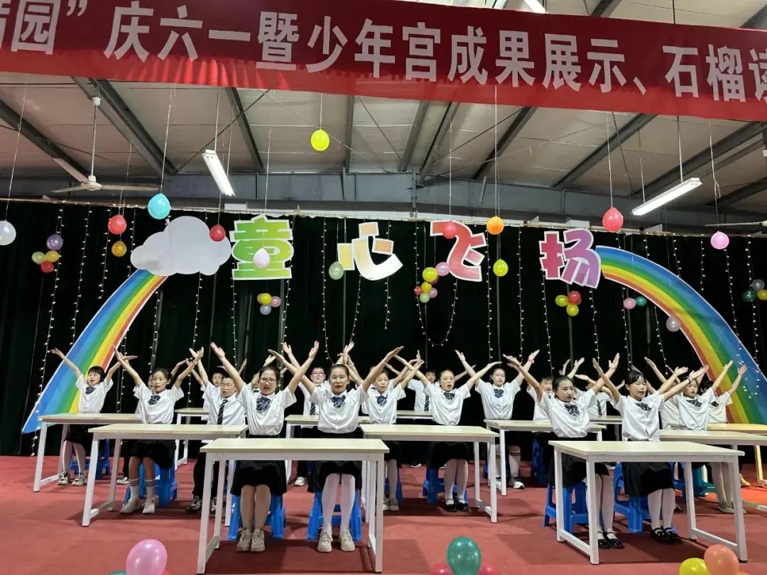 【石屏小学 情感德育】爱心企业家、乒乓球著名教练与石屏小学师生同庆“六一”暨少年宫成果展示、石榴读书节闭幕式文艺汇演活动 第67张