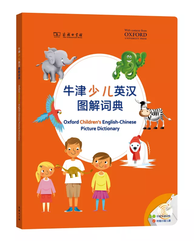 小学英语学习用书推荐 第5张 小学英语学习用书推荐 第5张