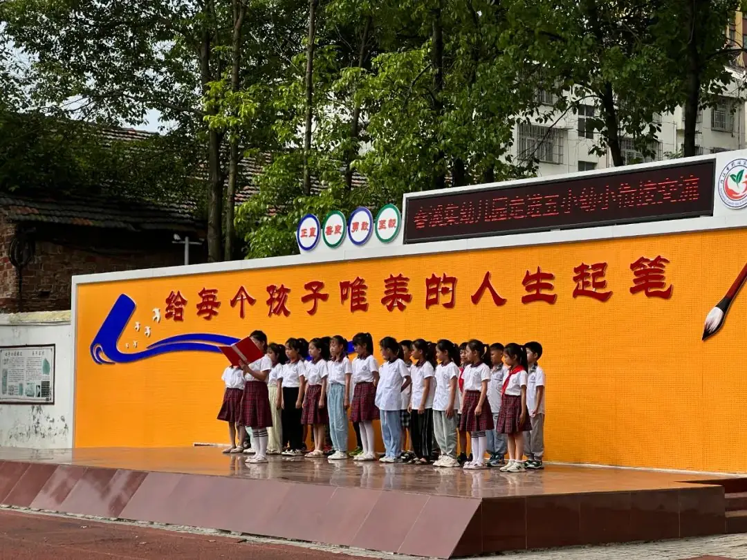 【幼小衔接】 初探小学 “幼”见成长——春溪集幼儿园大班走进小学 第22张 【幼小衔接】 初探小学 “幼”见成长——春溪集幼儿园大班走进小学 第22张