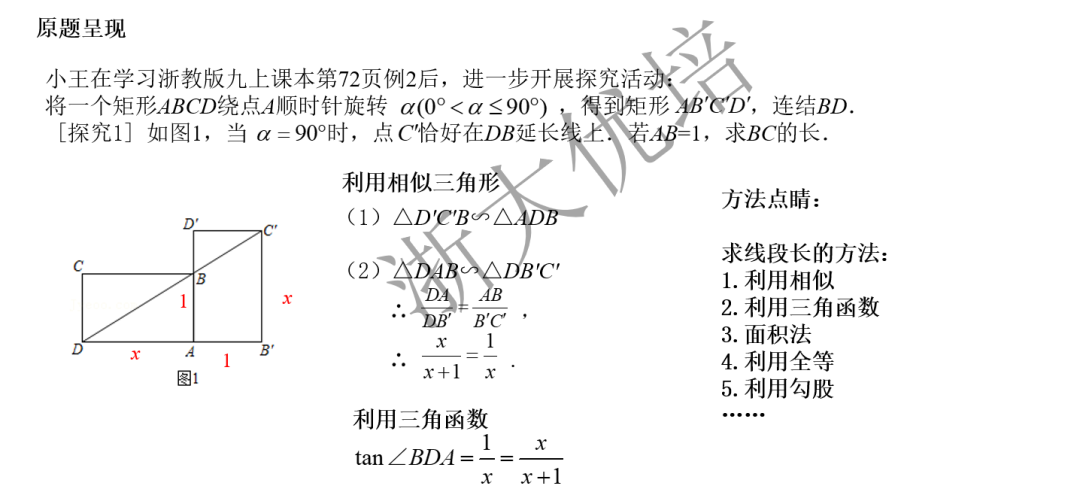 【中考公益】第15讲 翁炯桦:2021嘉兴中考第24题(文末附课程文件提取) 第20张 【中考公益】第15讲 翁炯桦:2021嘉兴中考第24题(文末附课程文件提取) 第20张