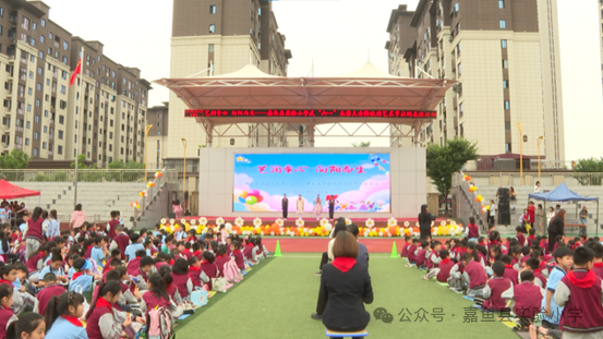 艺润童心 向阳而生——嘉鱼县实验小学开展庆“六一”表彰大会暨校园艺术节社团展演活动 第1张 艺润童心 向阳而生——嘉鱼县实验小学开展庆“六一”表彰大会暨校园艺术节社团展演活动 第1张
