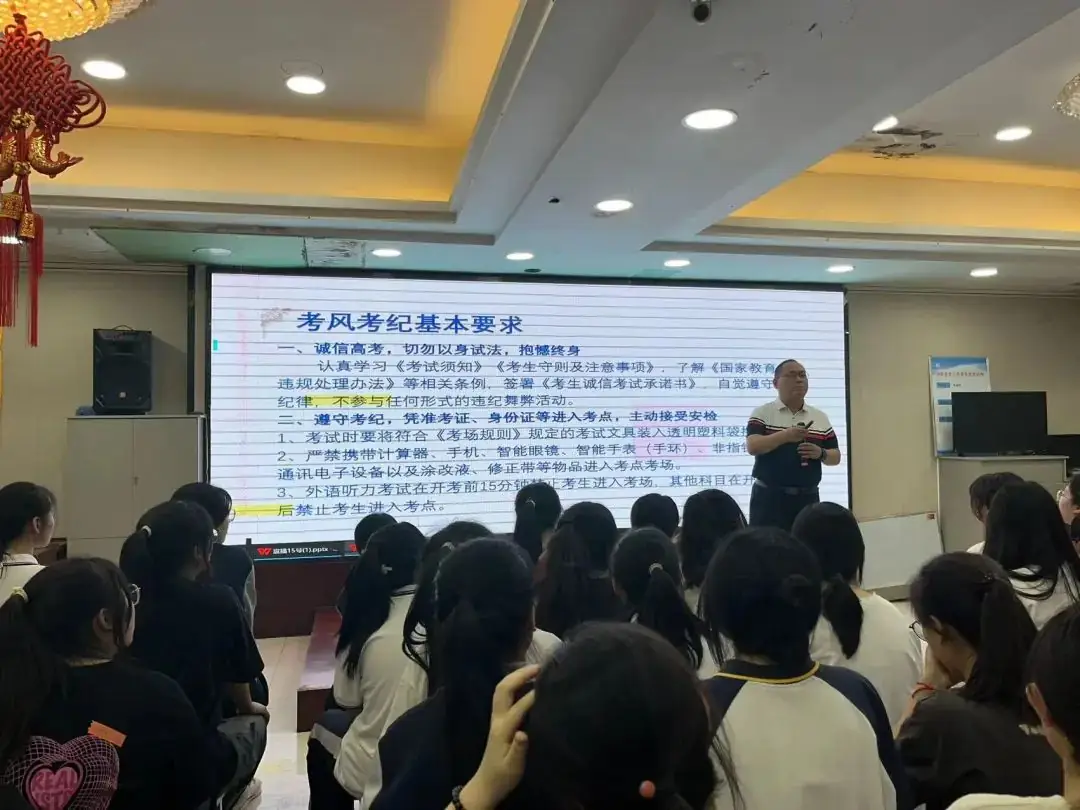 明纪守规诚信高考 锚定目标问鼎青云 ——北京新学道灵石致诚学校高考考前考风考纪教育大会 第3张 明纪守规诚信高考 锚定目标问鼎青云 ——北京新学道灵石致诚学校高考考前考风考纪教育大会 第3张