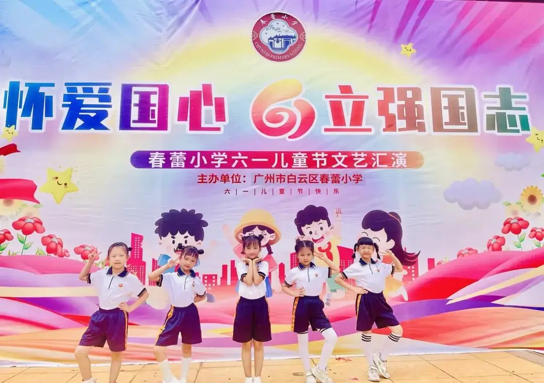【春蕾•周刊】春蕾小学第十五周工作总结 第3张 【春蕾•周刊】春蕾小学第十五周工作总结 第3张