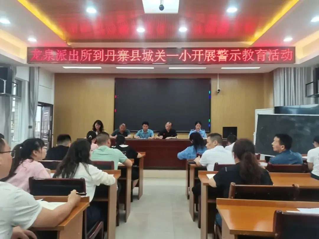 丹寨县城关第一小学第十四周要闻回顾 第17张 丹寨县城关第一小学第十四周要闻回顾 第17张