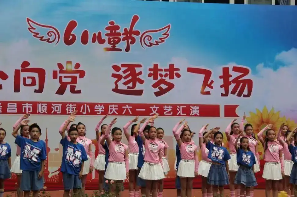 “童心向党 逐梦飞扬” 顺河街小学庆六一系列活动 第20张 “童心向党 逐梦飞扬” 顺河街小学庆六一系列活动 第20张