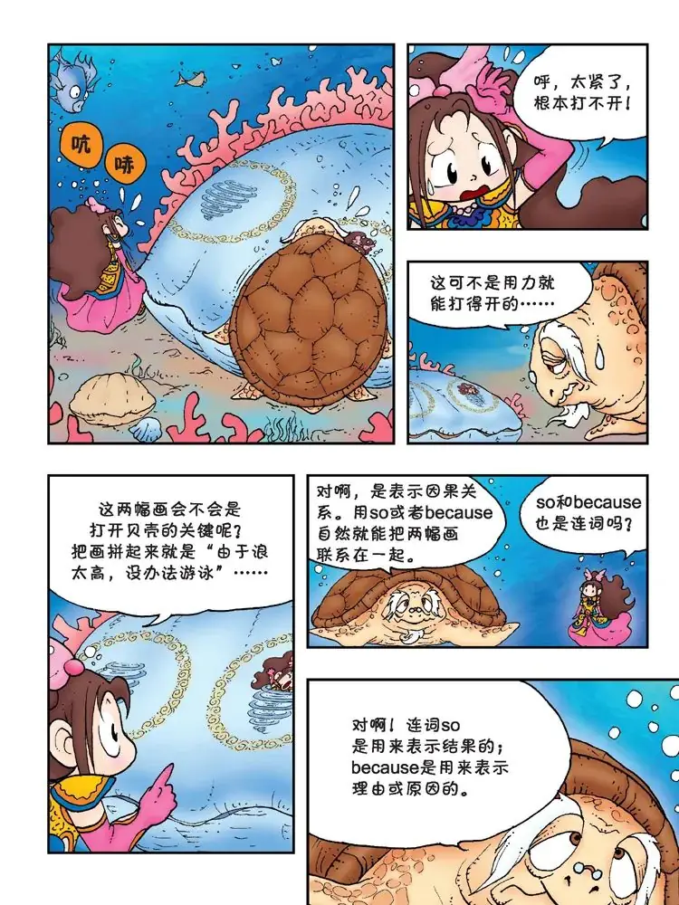 拜托!小学教育千万别太老实了 第13张